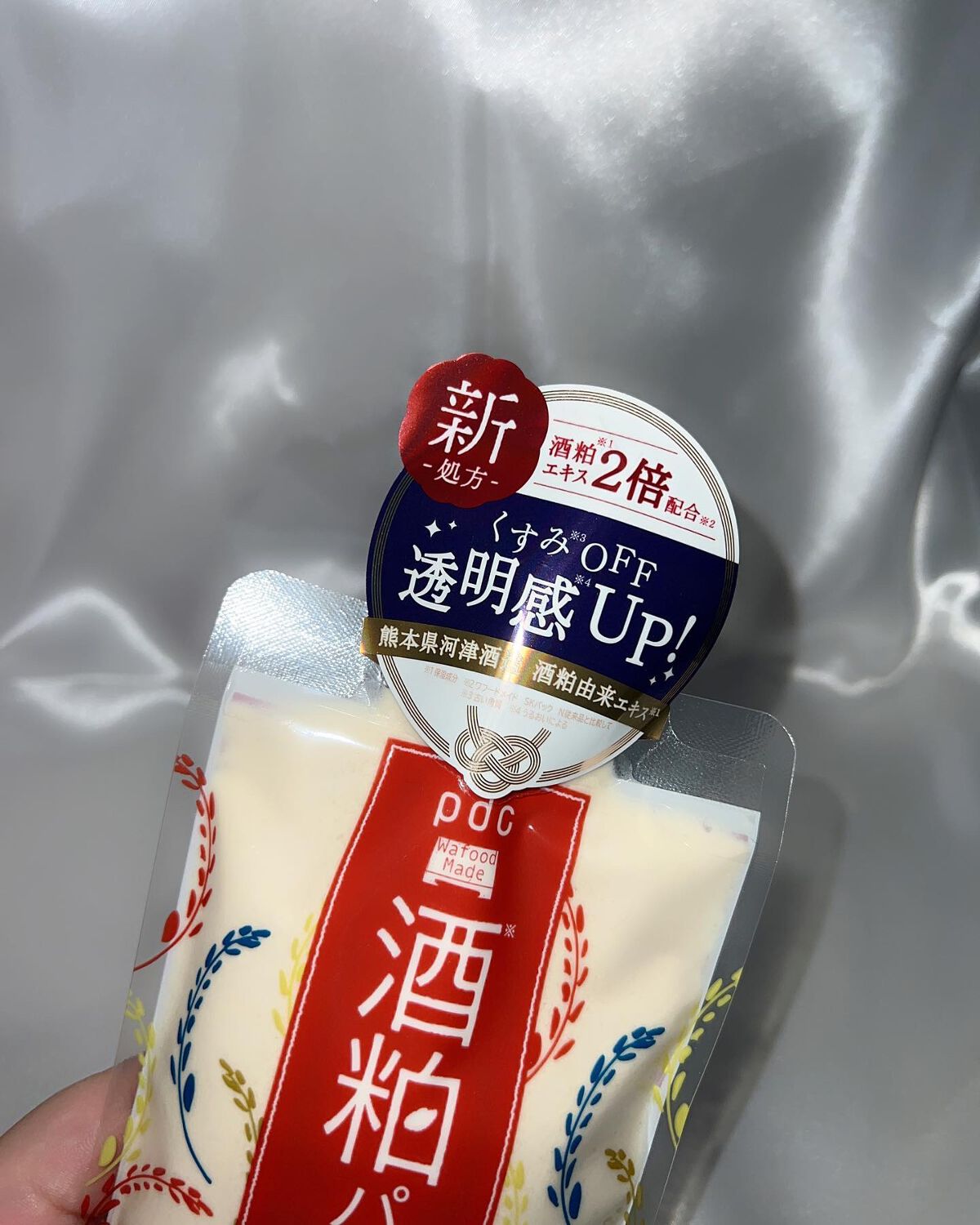 ワフードメイド 酒粕パック/pdc/洗い流すパック・マスクを使ったクチコミ（2枚目）