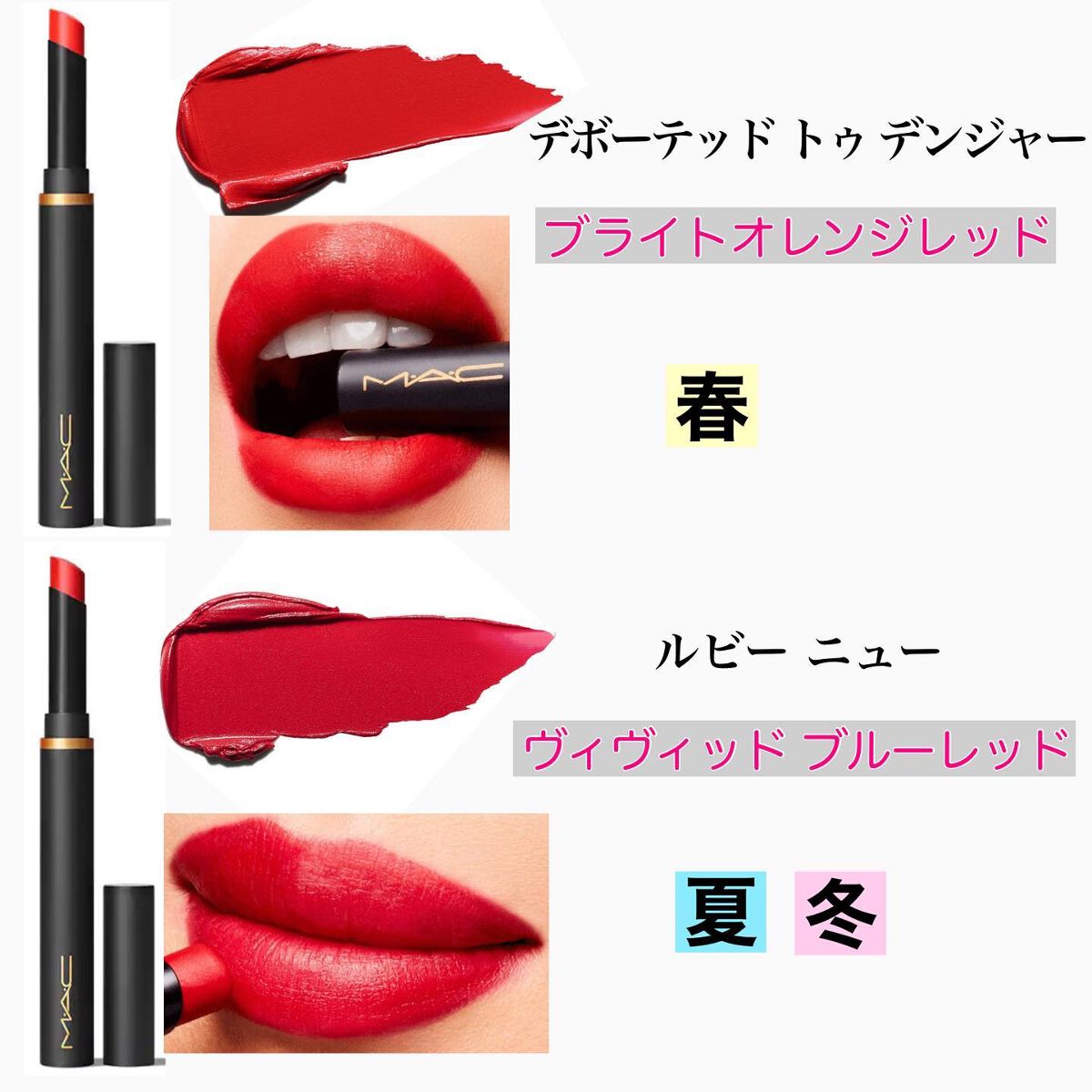 カラリスト☆*°モカママ on LIPS 「.【MACパウダーキスベルベットブラースリム】7月に新発売のリ..」(5枚目)