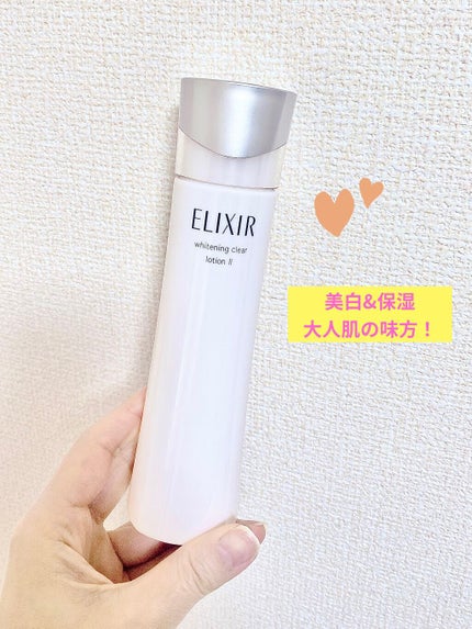 エリクシール ホワイト クリアローション T II/エリクシール/化粧水を使ったクチコミ(1枚目)