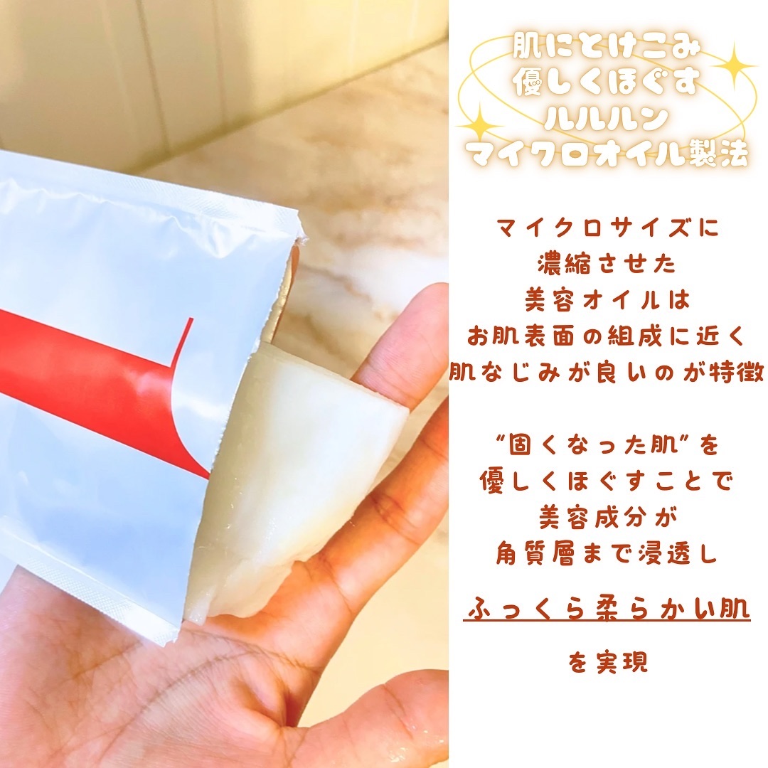 ルルルン ONE WHITE/ルルルン/シートマスク・パックを使ったクチコミ（2枚目）