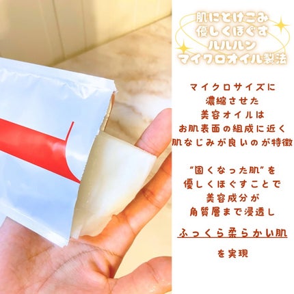 ルルルン ONE WHITE/ルルルン/シートマスク・パックを使ったクチコミ(2枚目)