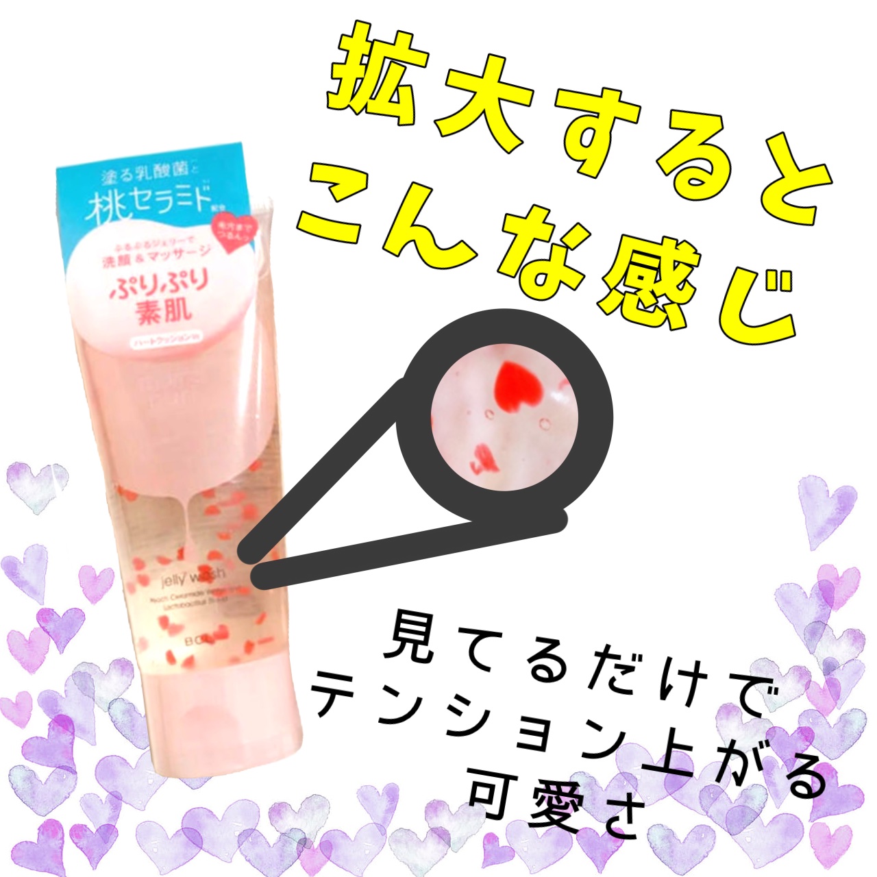 潤いジェリー洗顔/ももぷり/洗顔フォームを使ったクチコミ（2枚目）