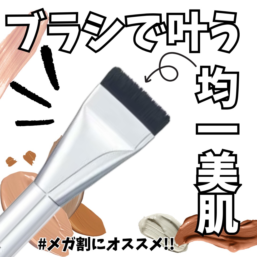Spatula Wide Foundation Brush/wakemake/メイクブラシを使ったクチコミ（1枚目）