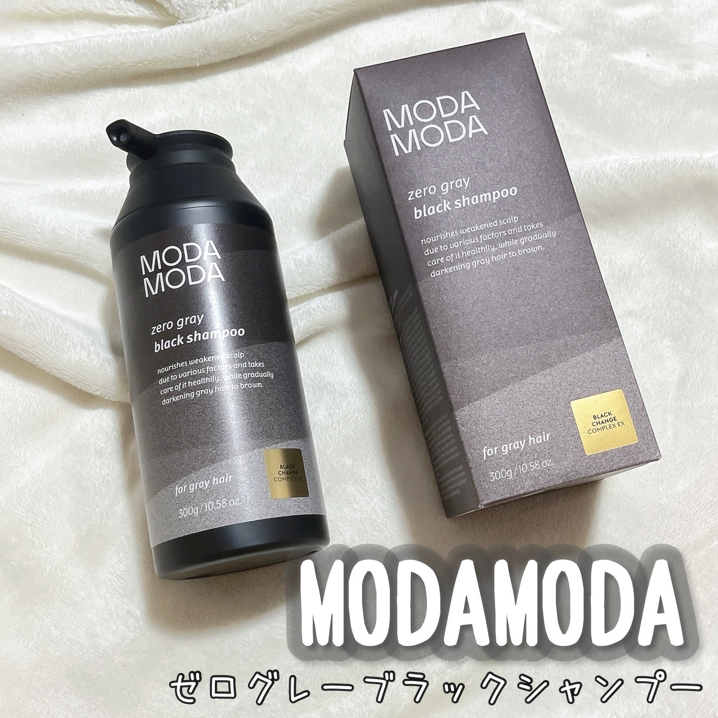 モダモダゼログレイシャンプー/MODAMODA/市販シャンプーを使ったクチコミ（1枚目）