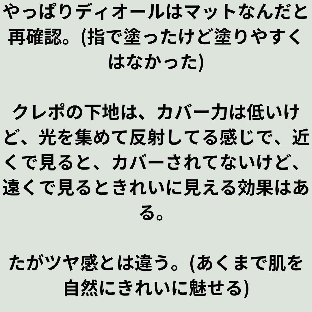 ディオールスキン フォーエヴァー フルイド グロウ 1Wウォーム/Dior/リキッドファンデーションを使ったクチコミ（2枚目）