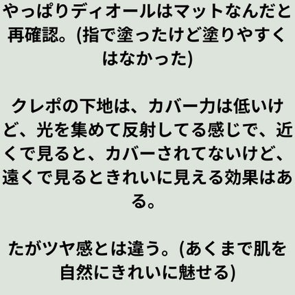 ヴォワールコレクチュールn/クレ・ド・ポー ボーテ/化粧下地を使ったクチコミ(2枚目)