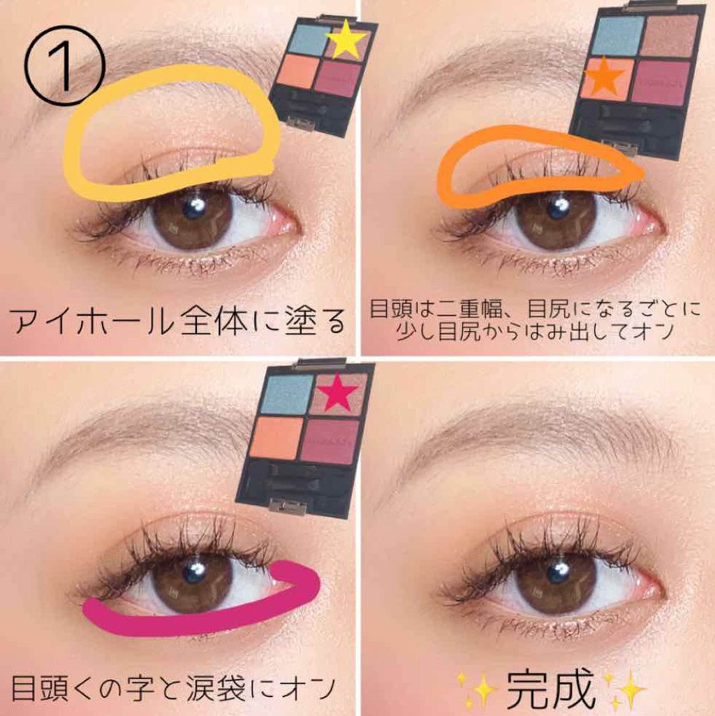 アイカラーレーション/LUNASOL/アイシャドウパレットを使ったクチコミ(2枚目)