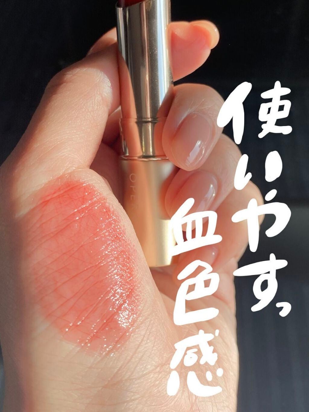 オペラ リップティント N/OPERA/リップティントを使ったクチコミ(1枚目)