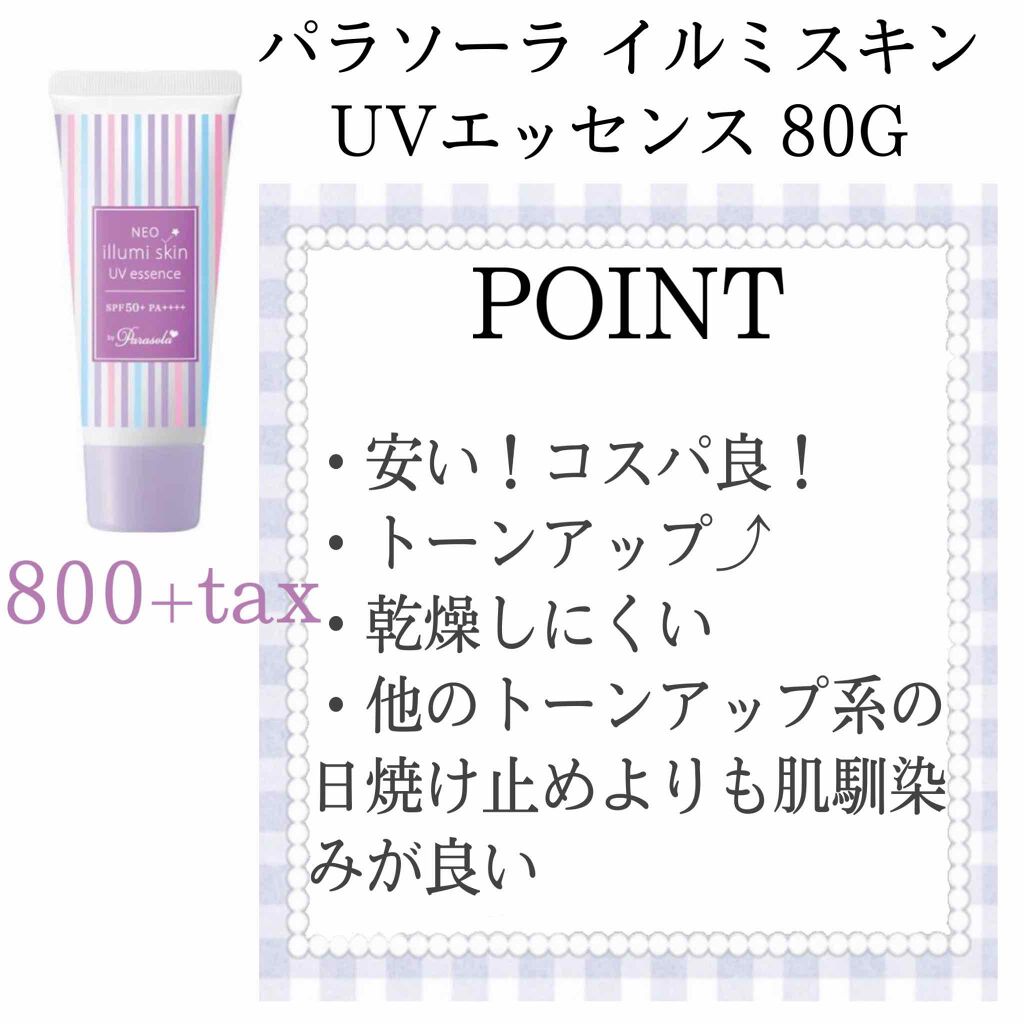 ビオレUV アスリズム スキンプロテクトスプレー	/ビオレ/日焼け止めミスト・スプレーを使ったクチコミ（3枚目）