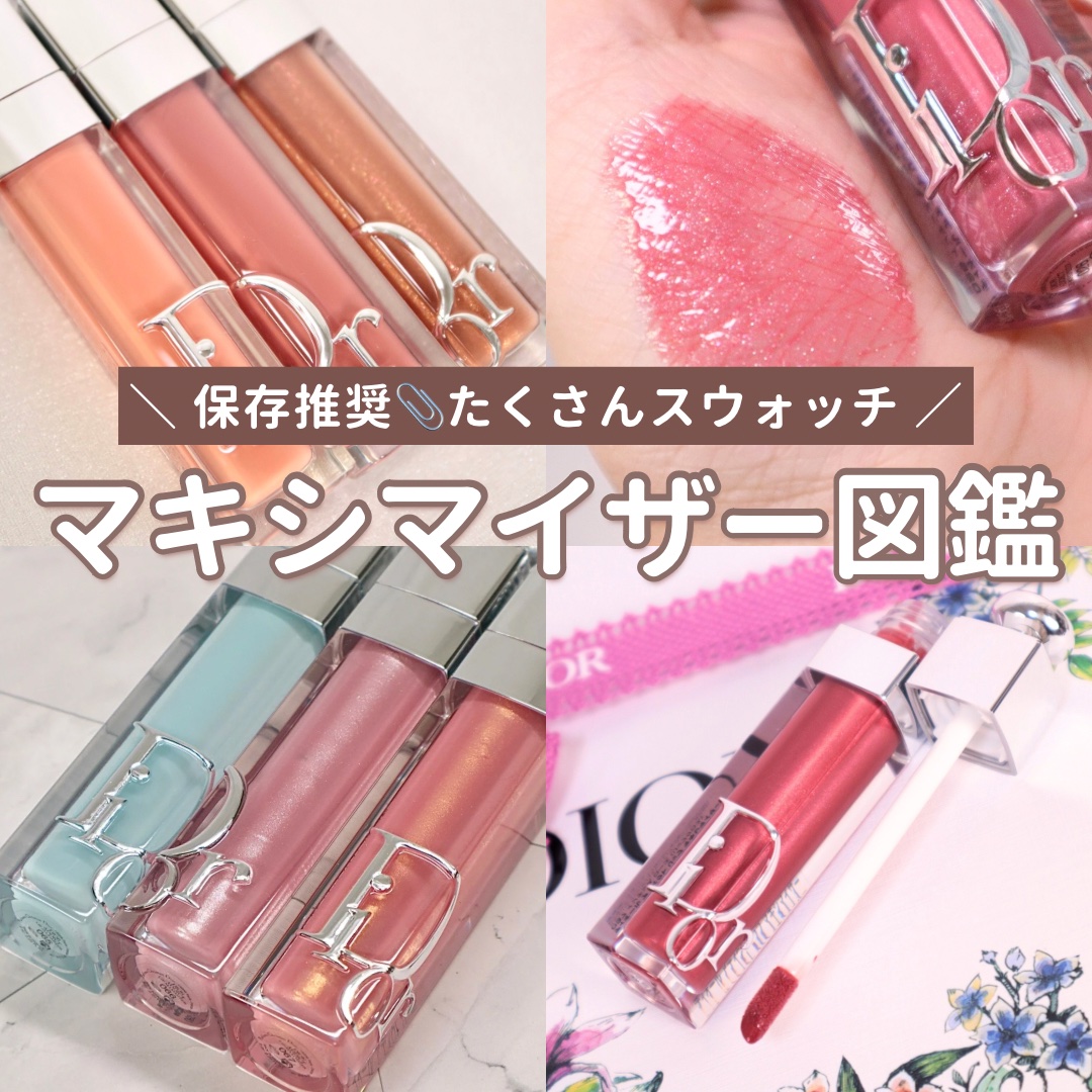 Diorのリップグロスを徹底比較】【旧】ディオール アディクト リップ