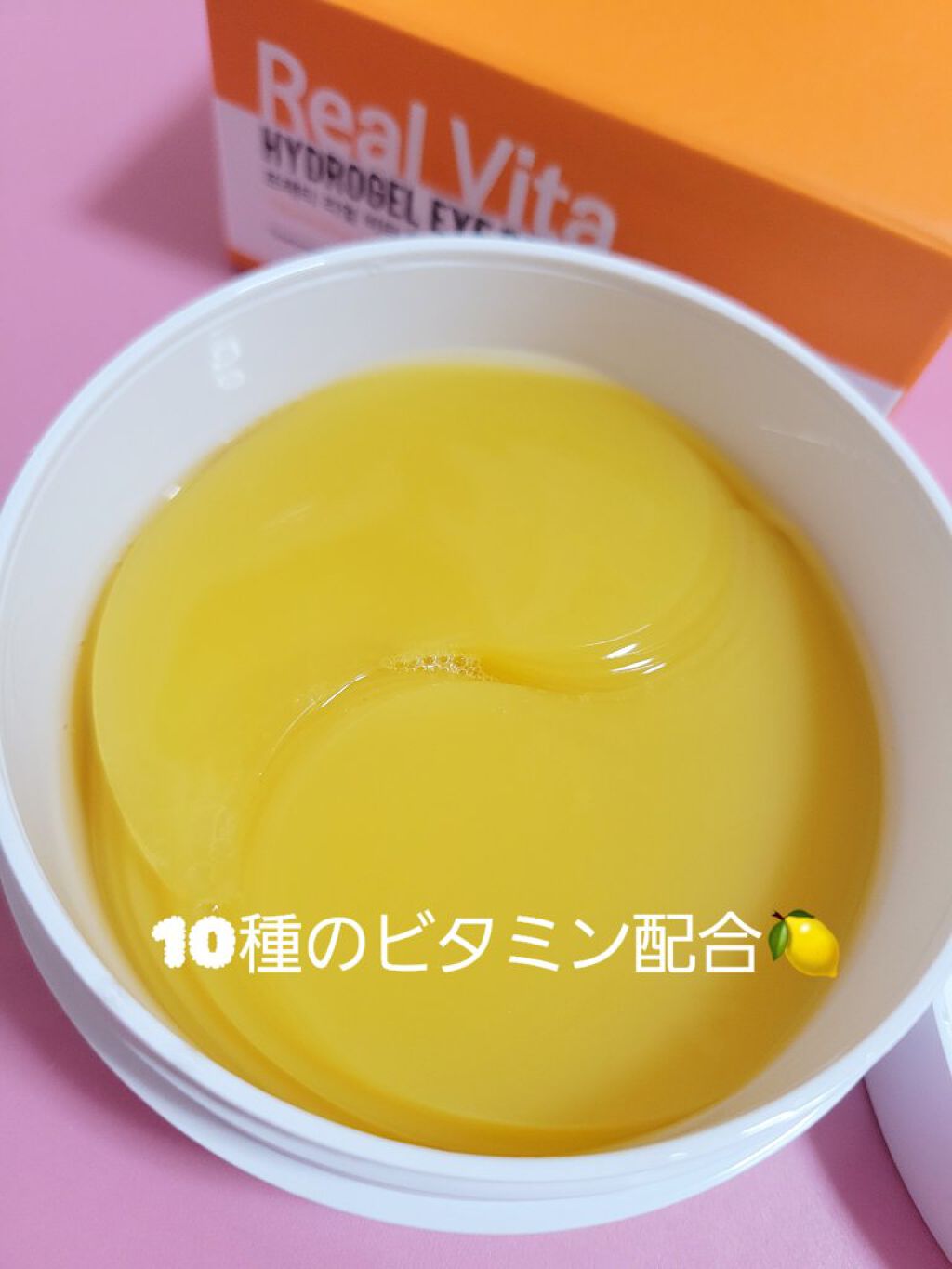 リアルビタ アイゾーンパッチ/Prreti/シートマスク・パックを使ったクチコミ（3枚目）