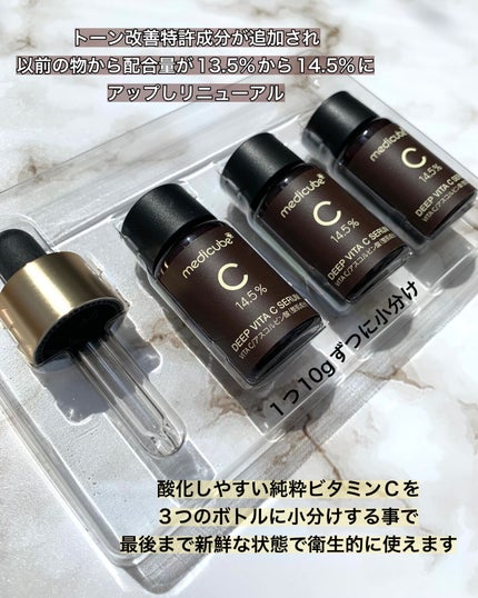 ディープビタCアンプル2.0/MEDICUBE/美容液を使ったクチコミ(2枚目)