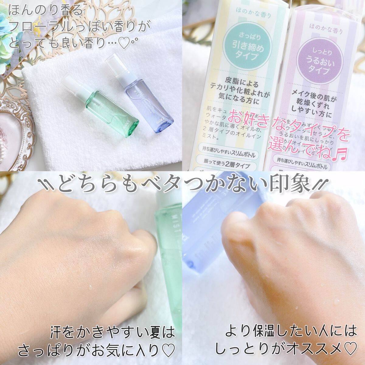 アヴァンセ シェイクミスト さっぱり/アヴァンセ/ミスト状化粧水を使ったクチコミ（2枚目）