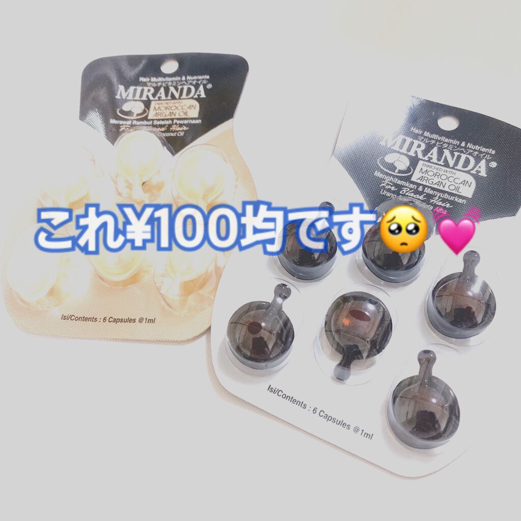 ヘアビタミン カラーケアヘアオイル/MIRANDA/ヘアオイルを使ったクチコミ(1枚目)