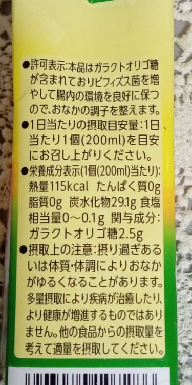 オリゴ糖入り梅ドリンク/ヤクルト/ドリンクを使ったクチコミ（3枚目）