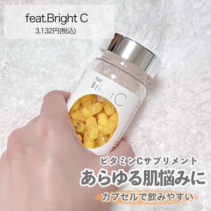 BrightC/Feat./美容サプリメントを使ったクチコミ(2枚目)