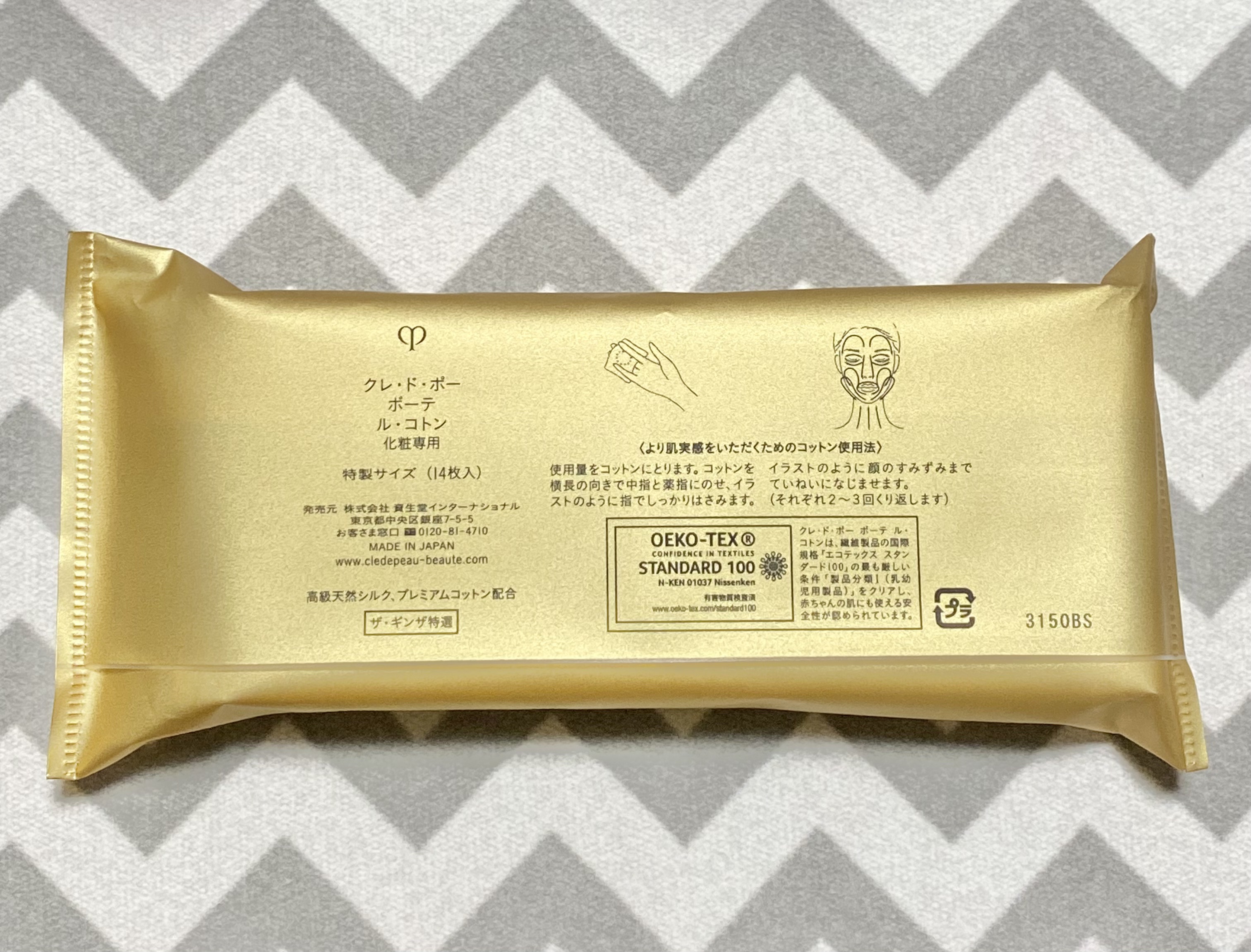 ル・コトン/クレ・ド・ポー ボーテ/コットンを使ったクチコミ（2枚目）