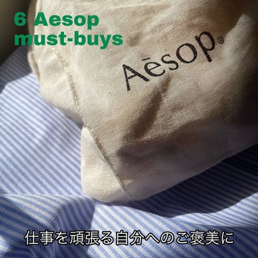 misa on LIPS 「#aesop人気アイテム6選𓍯機能性はもちろん、おしゃれすぎる..」（1枚目）