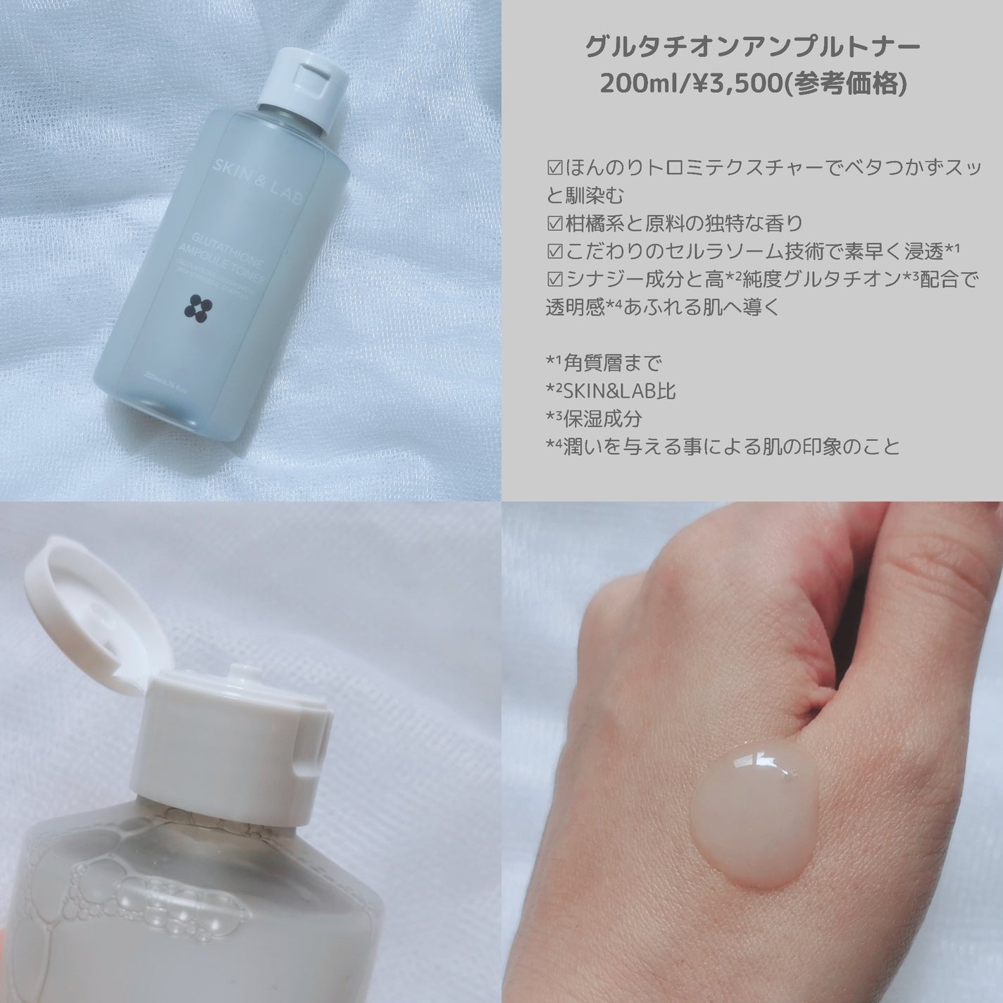 グルタチオンアンプルトナー/SKIN&LAB/化粧水を使ったクチコミ(2枚目)