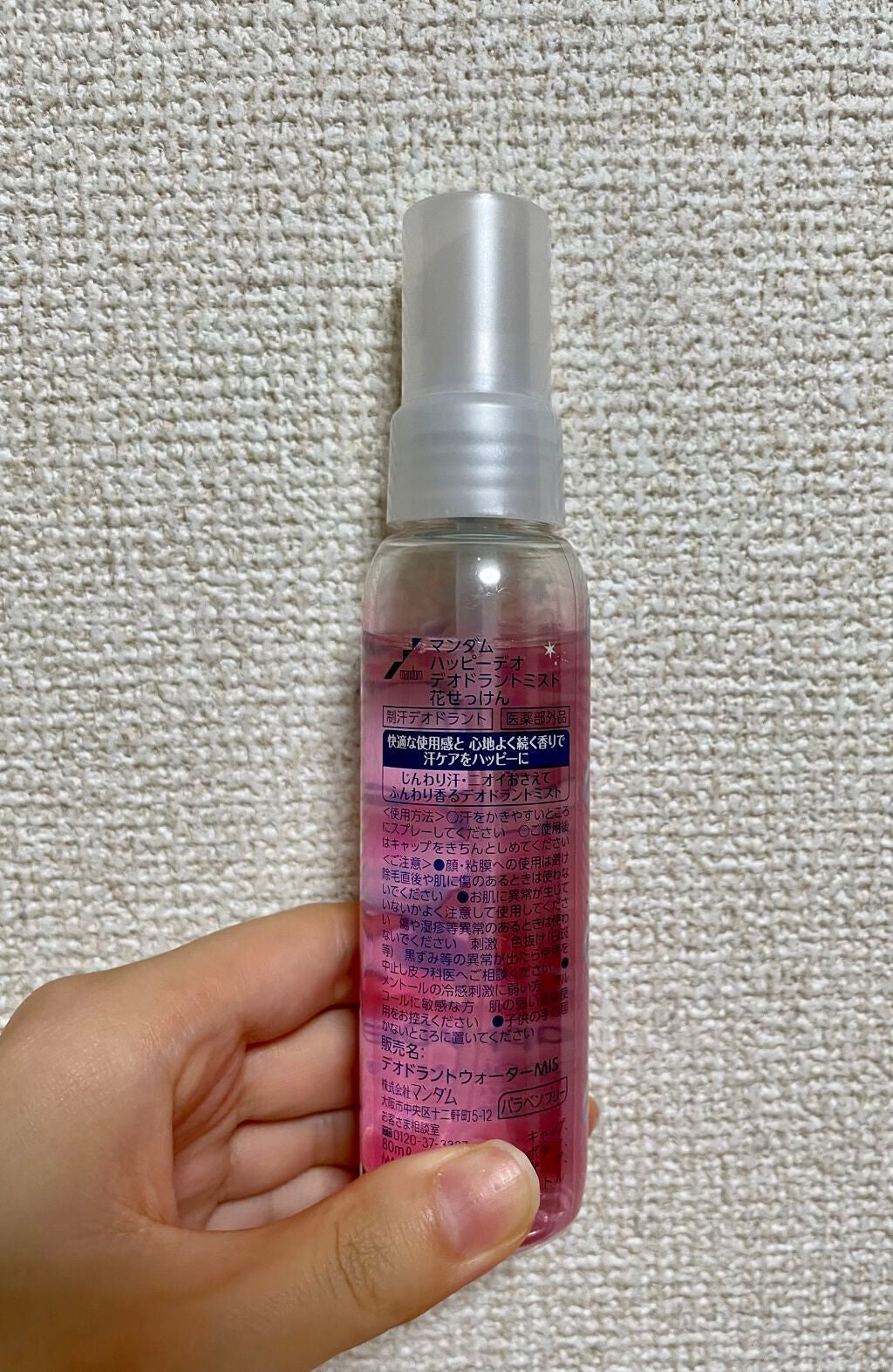 ハッピーデオ デオドラントミスト 花せっけん/マンダム/デオドラント・制汗剤を使ったクチコミ(2枚目)