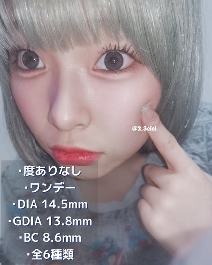 トリコニナル ワンデー/トリコニナル/ワンデー(1DAY)カラコンを使ったクチコミ(3枚目)