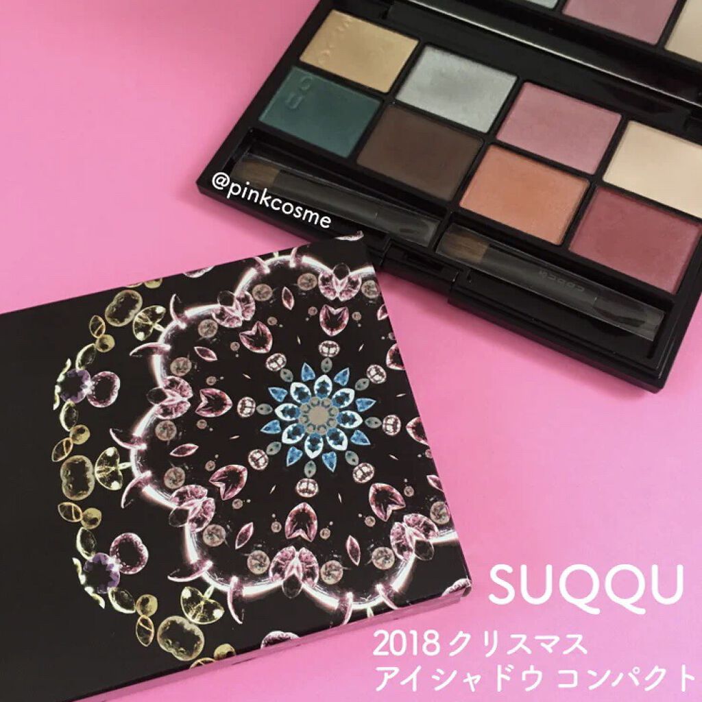 2018 クリスマス アイシャドウ コンパクト/SUQQU/アイシャドウパレットを使ったクチコミ（1枚目）