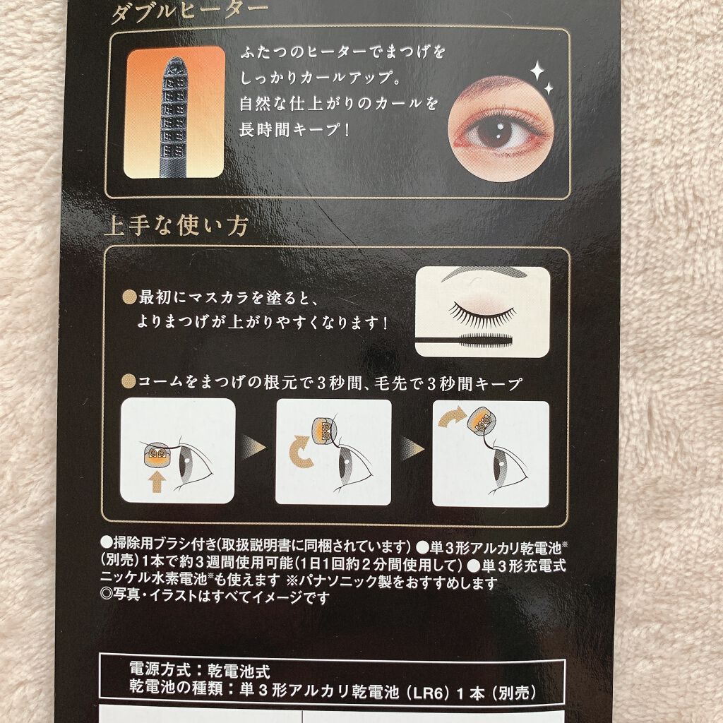 まつげくるん ナチュラルカール EH-SE11/Panasonic/ホットビューラーを使ったクチコミ(6枚目)