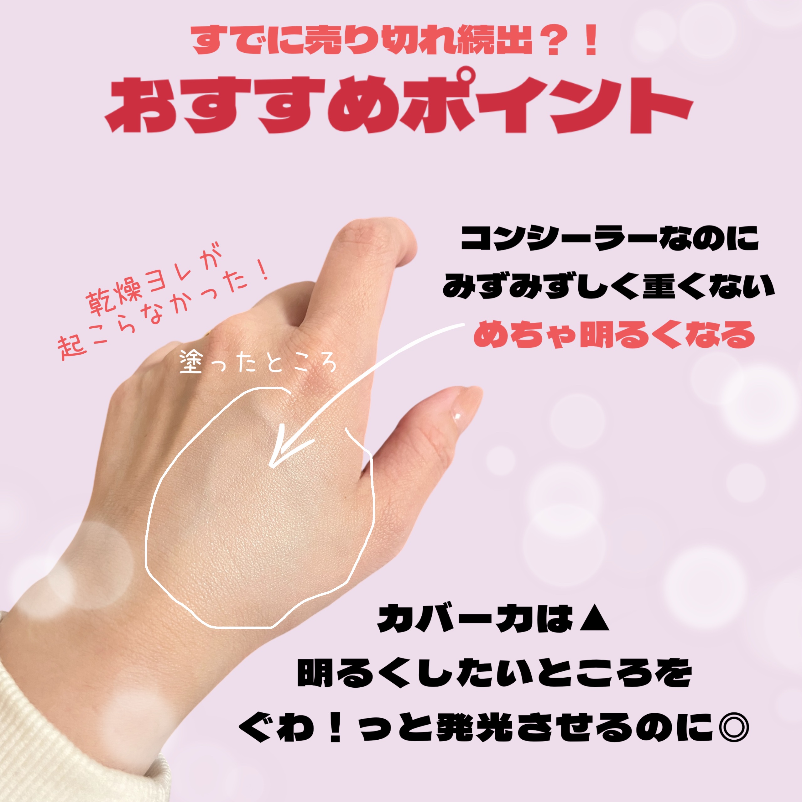 ブライトカラーシーラー/CEZANNE/コンシーラーを使ったクチコミ（2枚目）