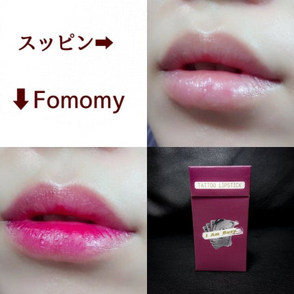 シガレット リキッドティント/FOMOMY/リップティントを使ったクチコミ(4枚目)