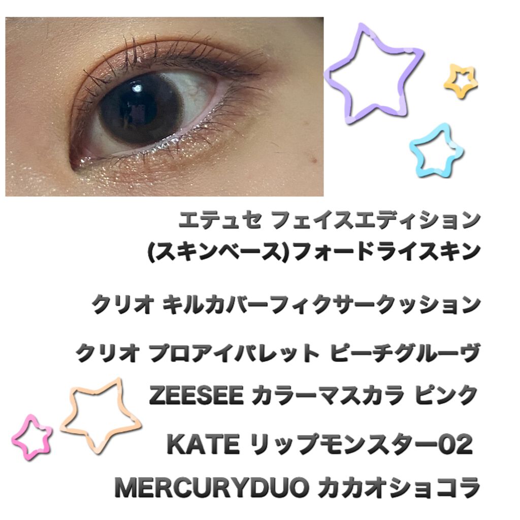 プロ アイ パレット/CLIO/アイシャドウパレットを使ったクチコミ(3枚目)