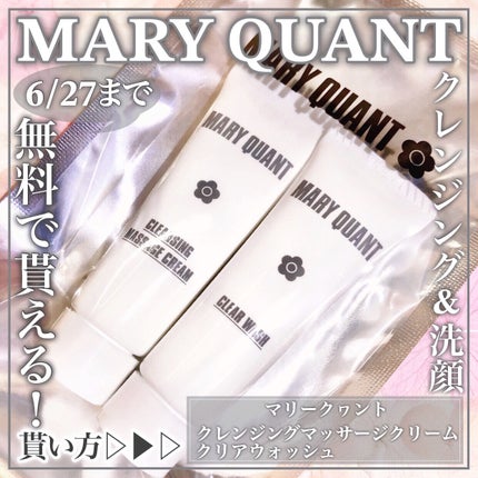 クリア ウォッシュ/MARY QUANT/洗顔フォームを使ったクチコミ(1枚目)