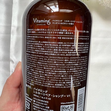 シルキーリペアシャンプー/トリートメント(マンダリン&ピオニーの香り)/Vitaming/市販シャンプーを使ったクチコミ(7枚目)