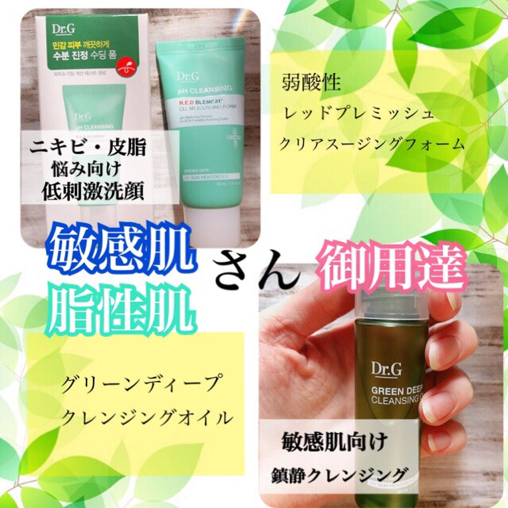 グリーンディープクレンジングオイル/Dr.G/オイルクレンジングを使ったクチコミ(1枚目)