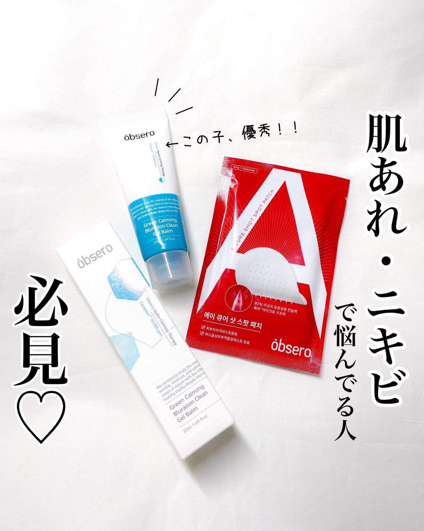 グリーンカーミングブルーレーションクリーンディープクレンザー/obsero/洗顔フォームを使ったクチコミ(1枚目)