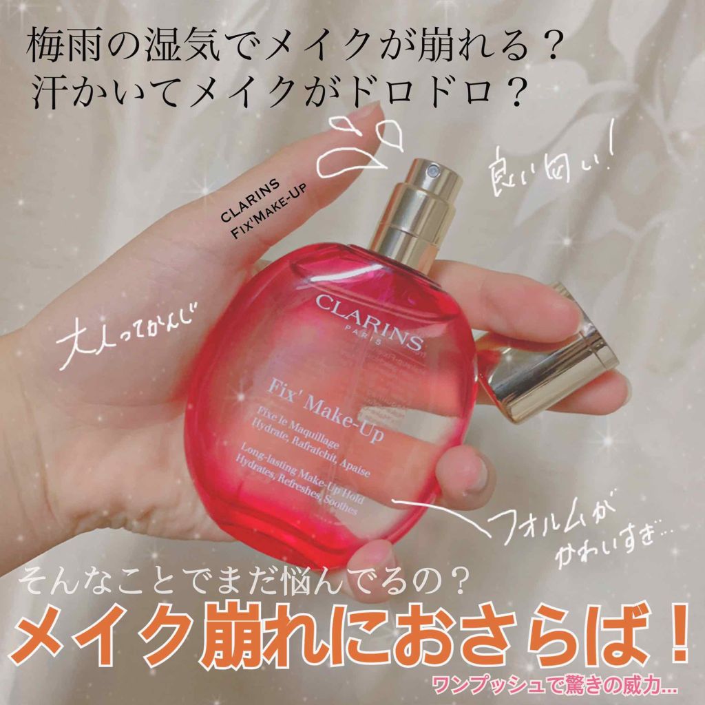 フィックス メイクアップ/CLARINS/ミスト状化粧水を使ったクチコミ(1枚目)