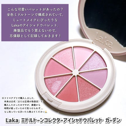 ミドルトーンアイシャドウコレクターパレット/Laka/アイシャドウパレットを使ったクチコミ(2枚目)
