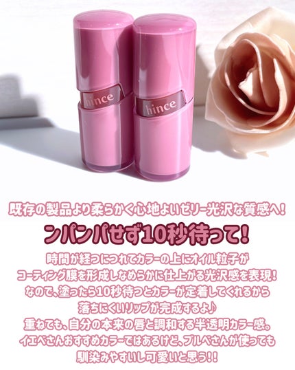 ロウグロウジェルティント/hince/リップティントを使ったクチコミ(2枚目)