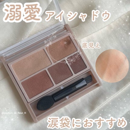 パーフェクトマルチアイズ/キャンメイク/アイシャドウパレットを使ったクチコミ(1枚目)