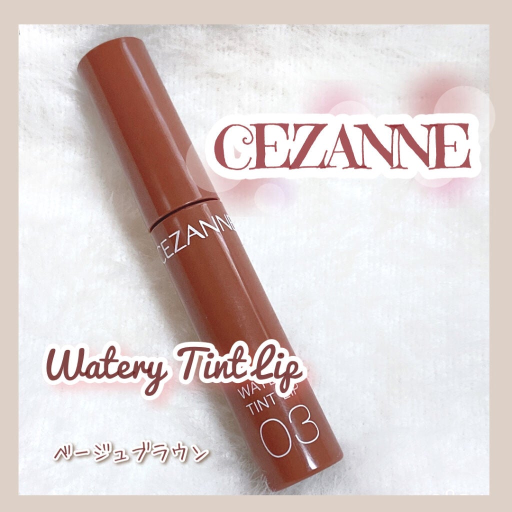 ウォータリーティントリップ/CEZANNE/リップティントを使ったクチコミ(1枚目)