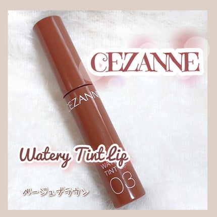 ウォータリーティントリップ/CEZANNE/リップティントを使ったクチコミ(1枚目)