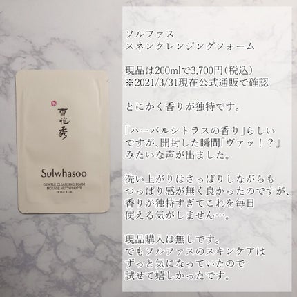 エイジ アウェイ コラージェニック クリーム/HERA/フェイスクリームを使ったクチコミ(5枚目)