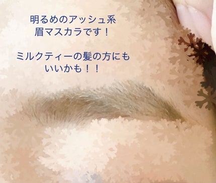 カラーリングアイブロウ/ヘビーローテーション/眉マスカラを使ったクチコミ(2枚目)