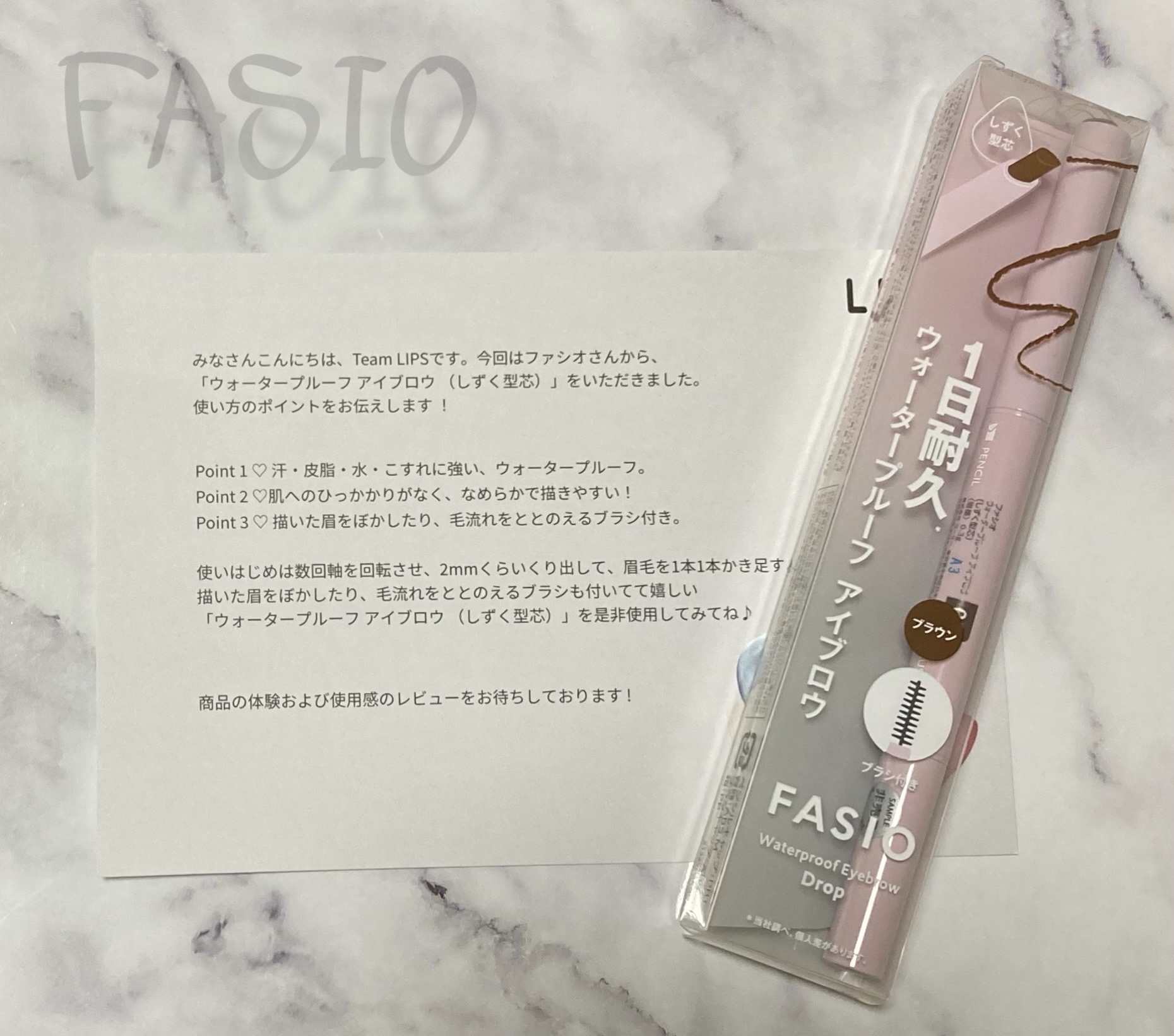 ウォータープルーフ アイブロウ （しずく型芯）/FASIO/アイブロウペンシルを使ったクチコミ（1枚目）