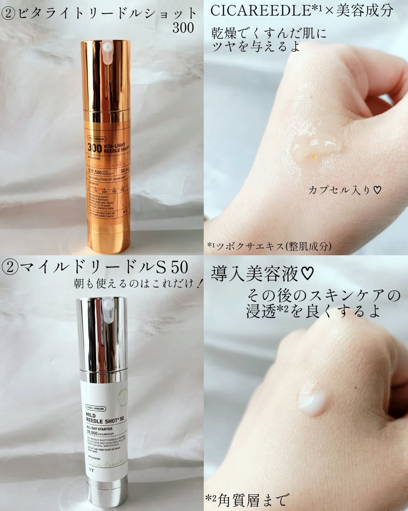 マイルドリードルショット50/VT/美容液を使ったクチコミ(5枚目)