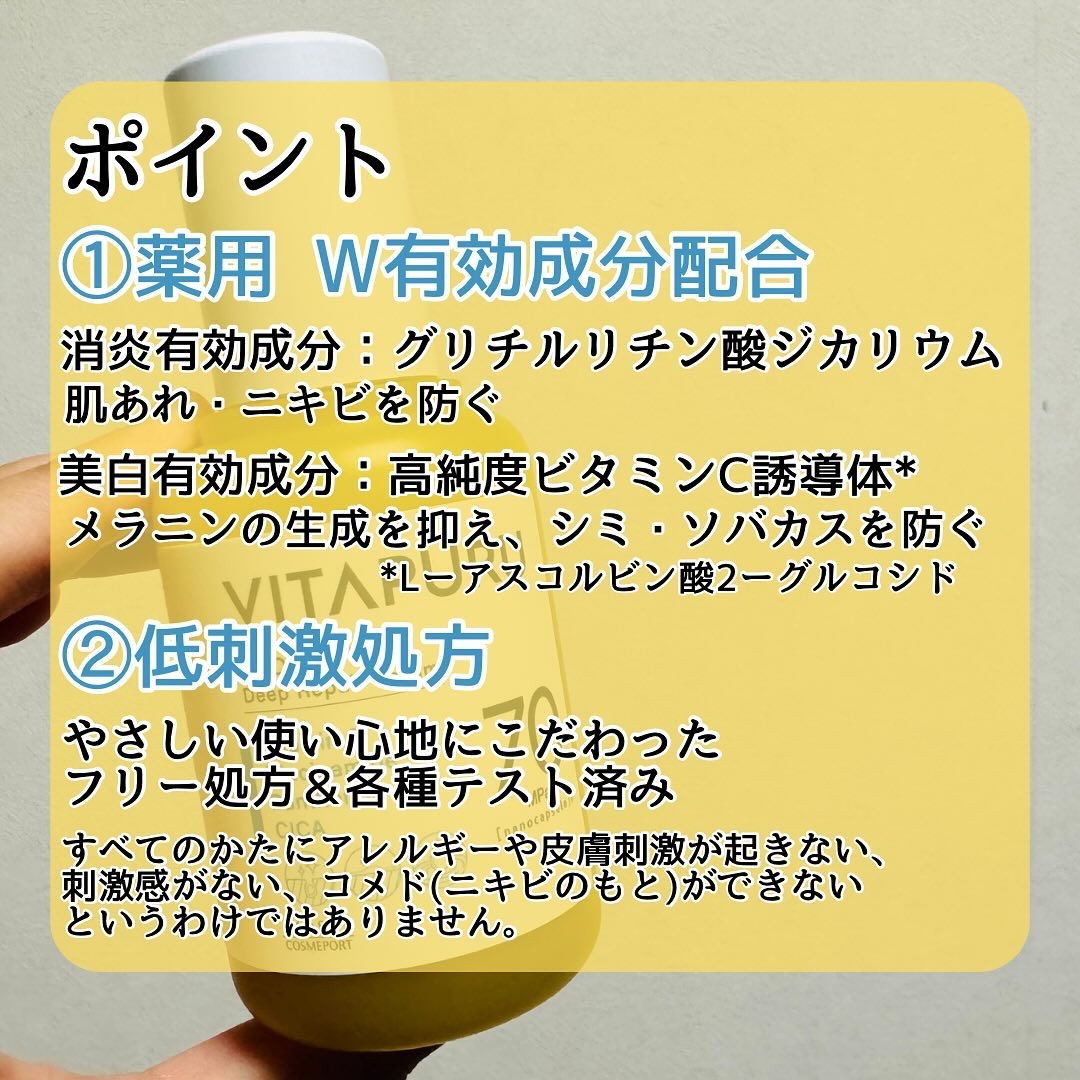 ビタプル ディープリペア セラム/VITAPURU/美容液を使ったクチコミ（2枚目）