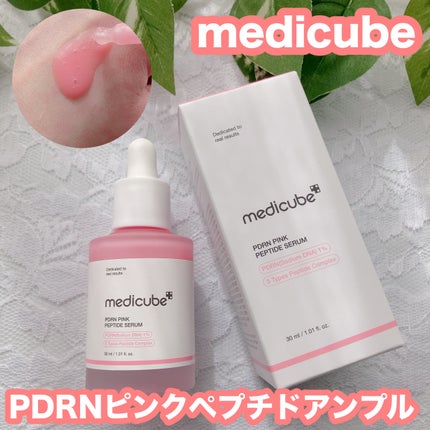 PDRNピンクアンプル PDRN 10,000ppm配合/MEDICUBE/美容液を使ったクチコミ(1枚目)