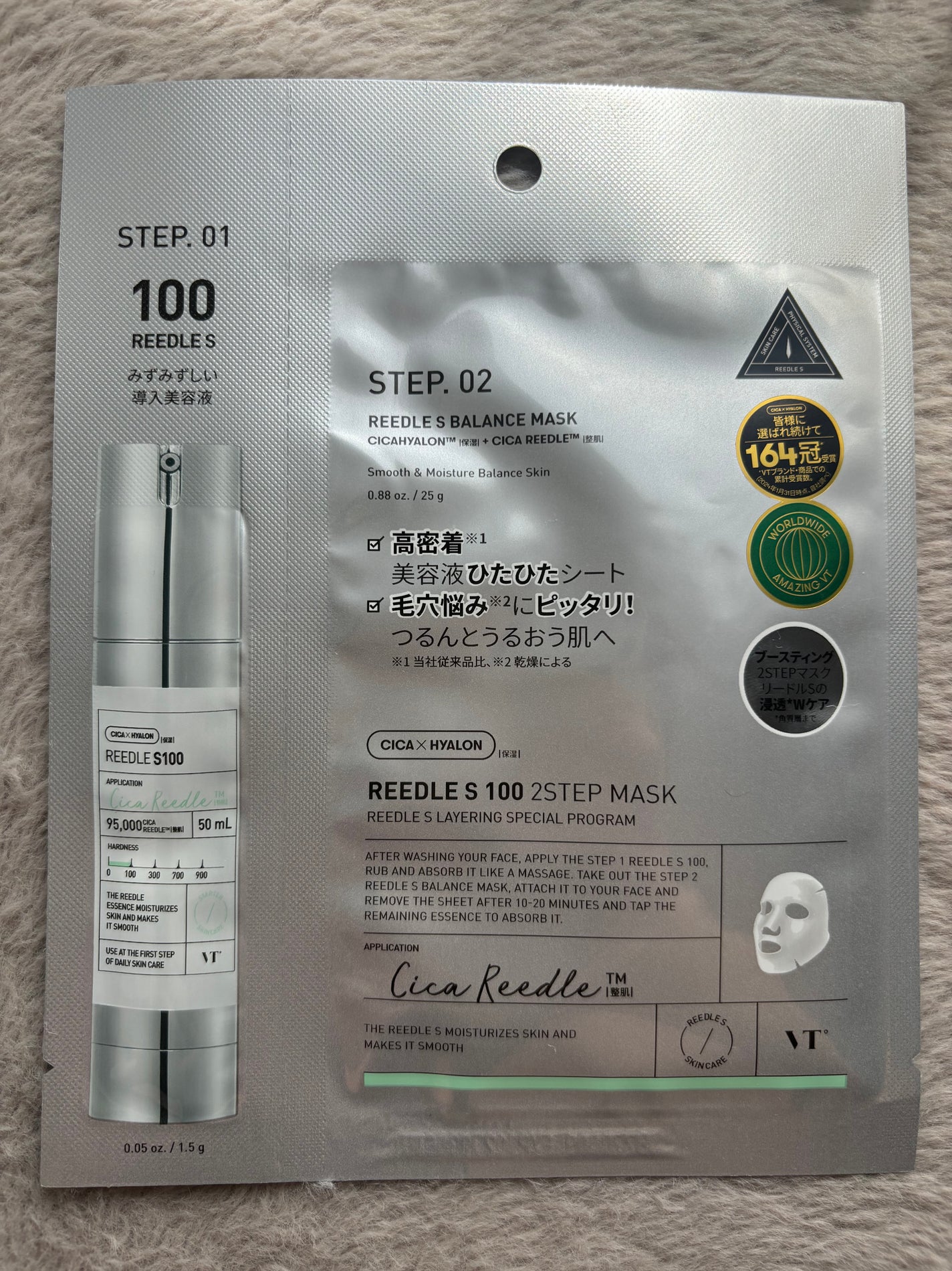 リードルS 100 2ステップマスク/VT/シートマスク・パックを使ったクチコミ(1枚目)