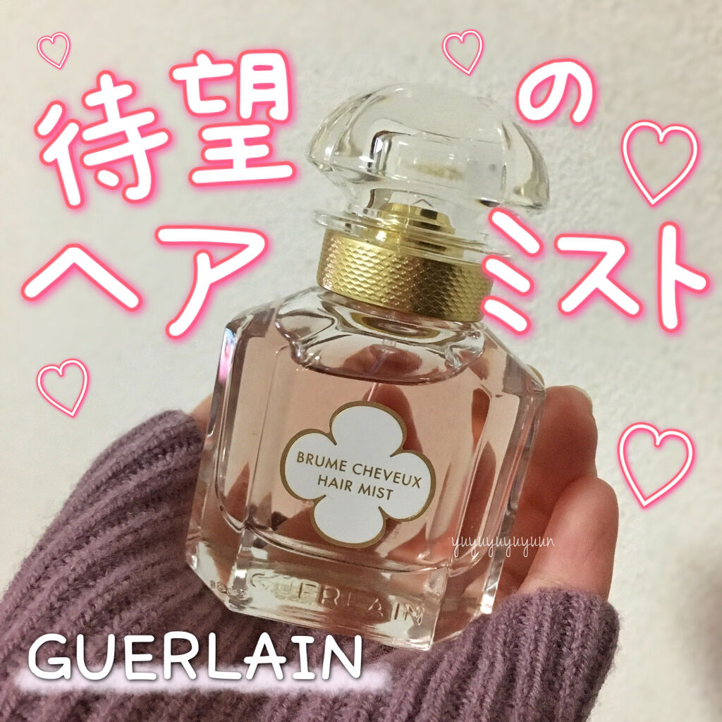 モン ゲラン ヘアミスト/GUERLAIN/香水(その他)を使ったクチコミ（1枚目）