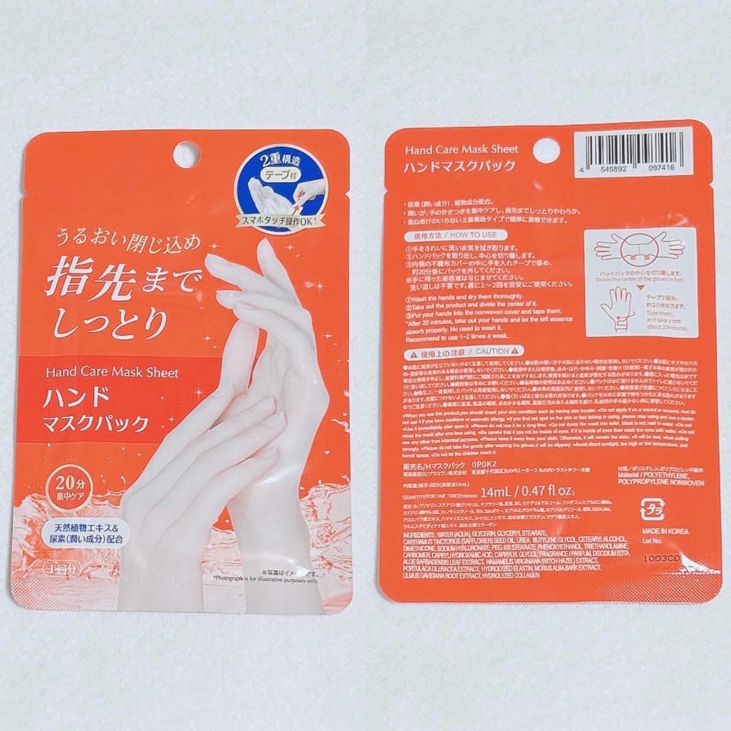 ハンドマスクパック/DAISO/シートマスク・パックを使ったクチコミ(2枚目)