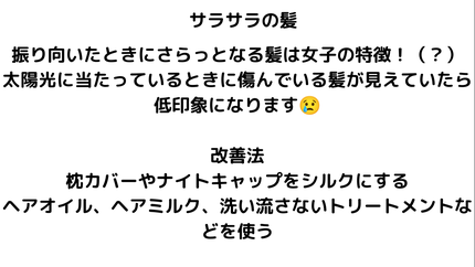 さわ 少しの間活動休止 on LIPS 「雰囲気が可愛い子の特徴1.サラサラの髪振り向いたときにさらっ!..」(2枚目)